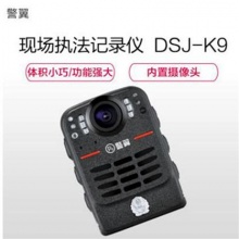 警翼 DSJ-K9 现场执法记录仪 内存16G