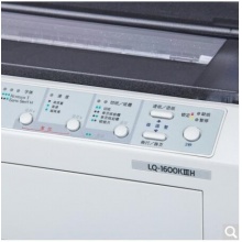 爱普生（EPSON）LQ-1600KIIIH 针式打印机（136列卷筒式）
