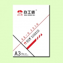 办工师 A3/70g 复印纸/办公用纸 500张/包 单包装