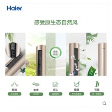 Haier/海尔 KFR-72LW/18VCA21AU1 3匹一级能效变频家用空调