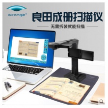 良田高拍仪BS2000P零边距书籍快速成册扫描仪图书书本2000万像素高清高速A3自动pdf高精度文档免拆智能扫描机