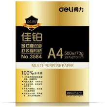 得力（deli） 3585A4 佳铂复印纸 70g 500张/包 5包/箱