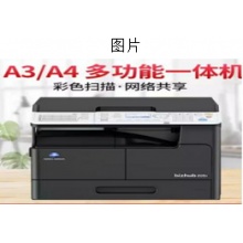 柯尼卡美能达 205i