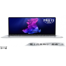 小新 Pro 13 i5-10210/8G/512G SSD  13.3英寸超轻薄笔记本 银色