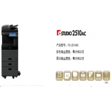 东芝2510AC：输稿器+标配（双面+单纸盒）