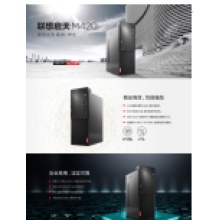 启天M420 I5 9500 23寸显示器