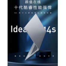 联想ideapad14S