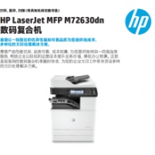 HP laserjet mfp m72630dn