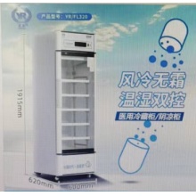 医用冷藏柜