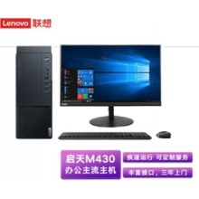 联想台机启天M430 I3处理器