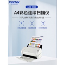 兄弟高速扫描仪