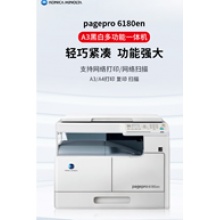 美能达复印机6180EN 