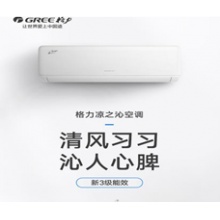 格力空调凉之沁KFR-35GW/(35512)FNhAa-B1