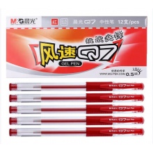 晨光Q7风速0.5拔盖子弹头中性笔（红色）