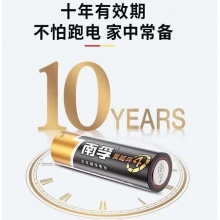 南孚电池5号聚能环4代 50粒装