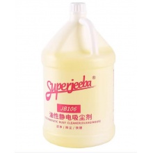 白云尘推油/静电吸尘剂