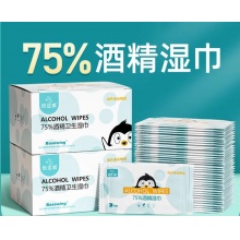 海氏海诺湿纸巾50片单独包装