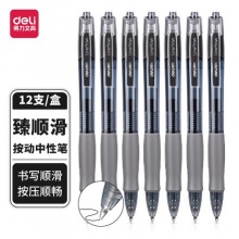 得力S08臻顺滑办公中性笔0.5mm弹簧头12支/盒