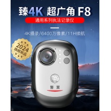 警翼F8 64G执法记录仪